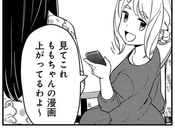 肉じゃない⁉ 漫画家がアップしたアンテナショップネタに「え？」／いながらツーリズム 1（1）