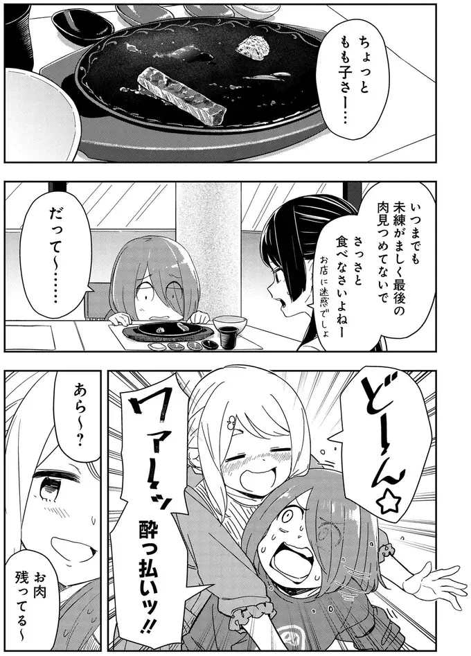 肉じゃない⁉ 漫画家がアップしたアンテナショップネタに「え？」／いながらツーリズム 1（2）