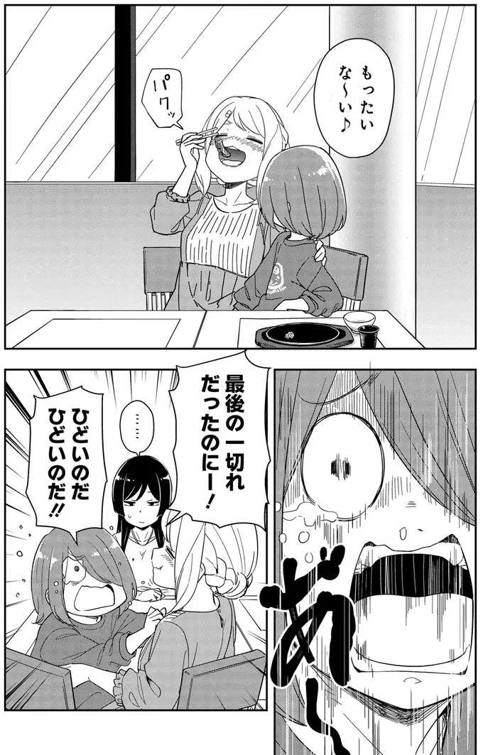 肉じゃない⁉ 漫画家がアップしたアンテナショップネタに「え？」／いながらツーリズム 1（3）