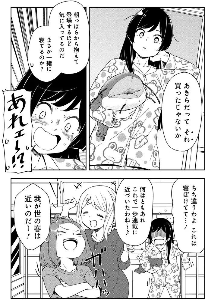 肉じゃない⁉ 漫画家がアップしたアンテナショップネタに「え？」／いながらツーリズム 1（7）