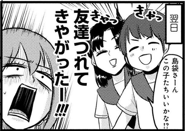 イケてない中学女子の「望まぬ転機」。頼まれて手相を見たら...まさかの展開に／脱・陰キャで事故プロデュース（1）