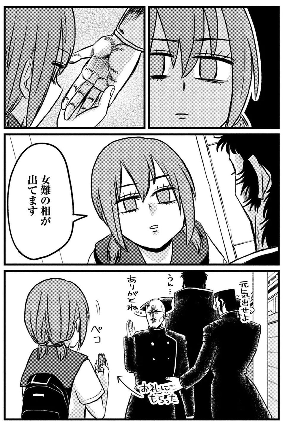 ヤンキーに囲まれた陰キャ女子。彼らの意外な頼みごとに「え？」／脱・陰キャで事故プロデュース（5）