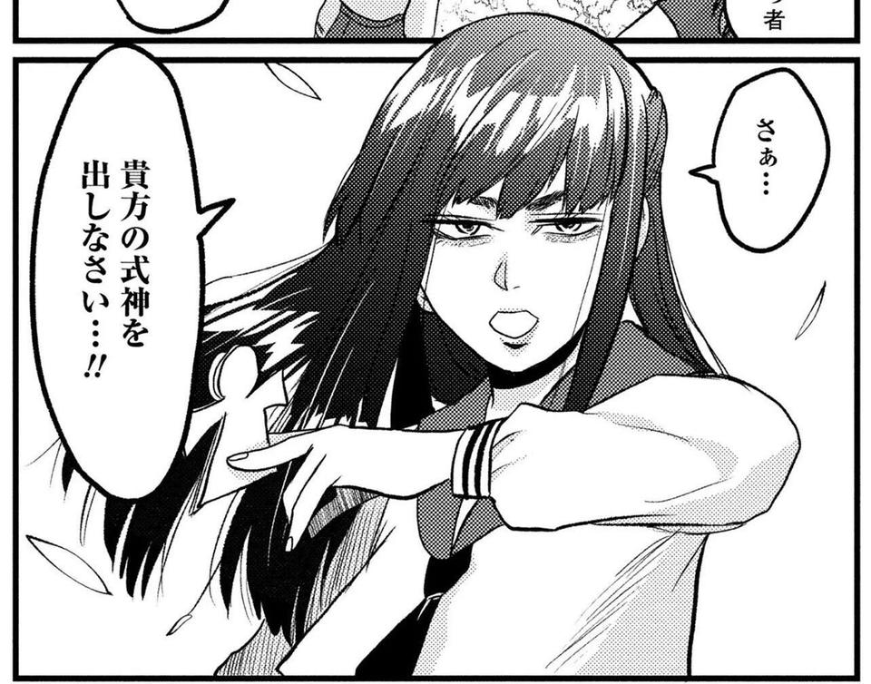 何この罪悪感...。ガチモンの中二病女子に「式神を出せ」と迫られた結果／脱・陰キャで事故プロデュース（2）