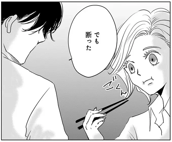 私の体のことが理由で別れたことを後悔？ そして元カレが言った言葉は／Untitled Flowers ～卵を産まないわたしたち～ 2（5）
