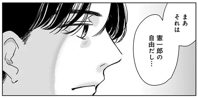 私の体のことが理由で別れたことを後悔？ そして元カレが言った言葉は／Untitled Flowers ～卵を産まないわたしたち～ 2（8）