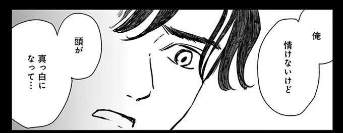 私の体のことが理由で別れたことを後悔？ そして元カレが言った言葉は／Untitled Flowers ～卵を産まないわたしたち～ 2（12）