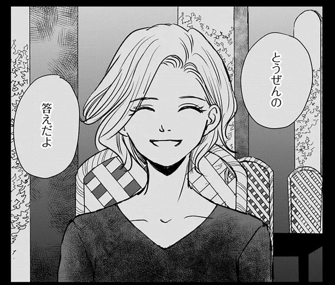 私の体のことが理由で別れたことを後悔？ そして元カレが言った言葉は／Untitled Flowers ～卵を産まないわたしたち～ 2（14）