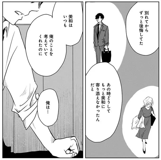 私の体のことが理由で別れたことを後悔？ そして元カレが言った言葉は／Untitled Flowers ～卵を産まないわたしたち～ 2（17）