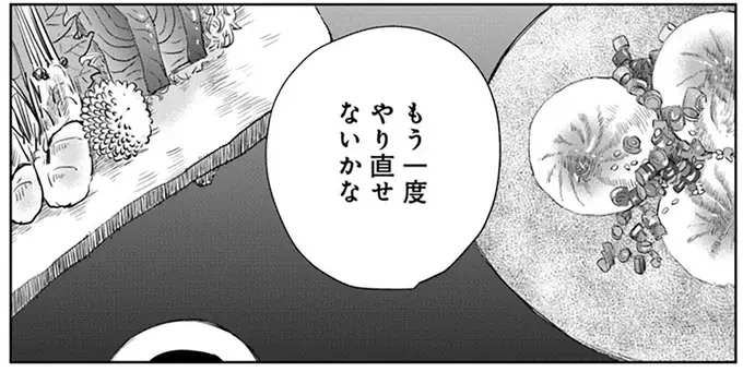 私の体のことが理由で別れたことを後悔？ そして元カレが言った言葉は／Untitled Flowers ～卵を産まないわたしたち～ 2（20）