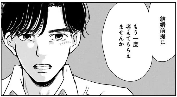私の体のことが理由で別れたことを後悔？ そして元カレが言った言葉は／Untitled Flowers ～卵を産まないわたしたち～ 2（22）