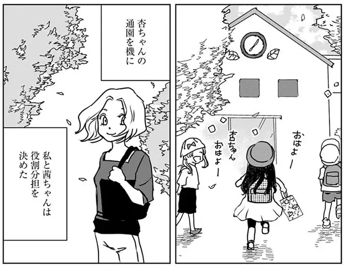 「大切な人が傷つくのが嫌」長い髪を隠し、男性の姿で保育園へ行った理由。優しすぎて／Untitled Flowers ～卵を産まないわたしたち～ 2（2）