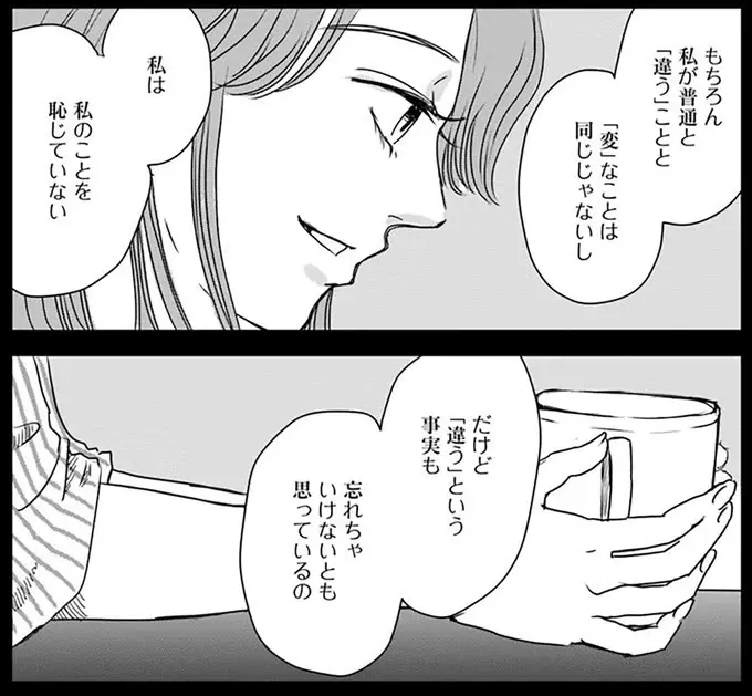 「大切な人が傷つくのが嫌」長い髪を隠し、男性の姿で保育園へ行った理由。優しすぎて／Untitled Flowers ～卵を産まないわたしたち～ 2（7）