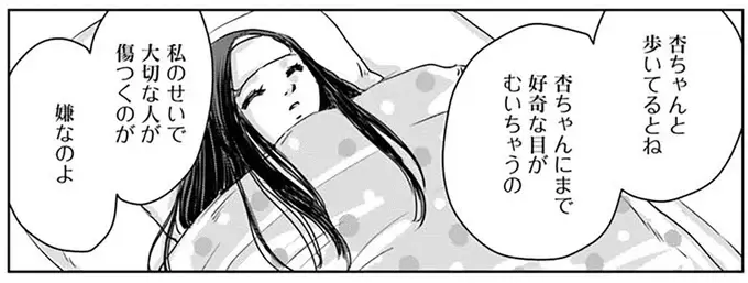 「大切な人が傷つくのが嫌」長い髪を隠し、男性の姿で保育園へ行った理由。優しすぎて／Untitled Flowers ～卵を産まないわたしたち～ 2（8）