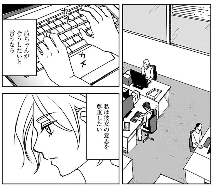 「大切な人が傷つくのが嫌」長い髪を隠し、男性の姿で保育園へ行った理由。優しすぎて／Untitled Flowers ～卵を産まないわたしたち～ 2（12）