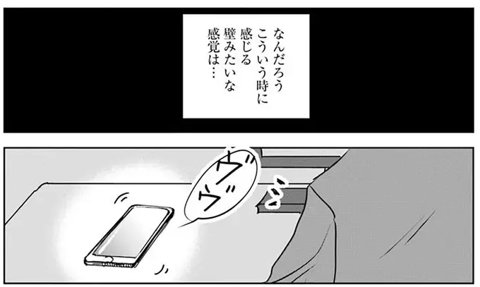 「大切な人が傷つくのが嫌」長い髪を隠し、男性の姿で保育園へ行った理由。優しすぎて／Untitled Flowers ～卵を産まないわたしたち～ 2（14）