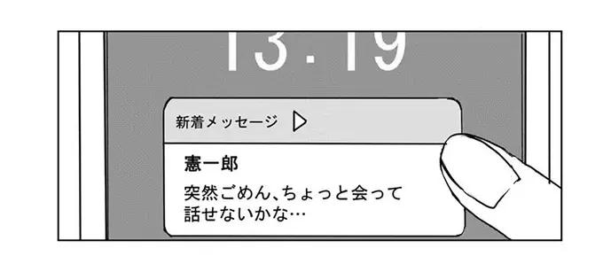 「大切な人が傷つくのが嫌」長い髪を隠し、男性の姿で保育園へ行った理由。優しすぎて／Untitled Flowers ～卵を産まないわたしたち～ 2（15）