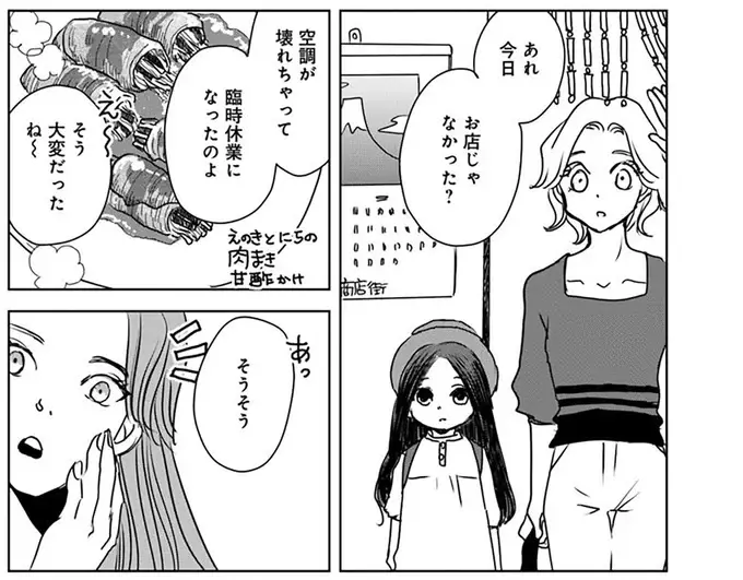 え...うそ...天才？ 大人でも難しいパズルを簡単に組み立てる少女／Untitled Flowers ～卵を産まないわたしたち～ 2（3）