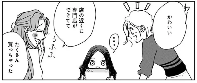 え...うそ...天才？ 大人でも難しいパズルを簡単に組み立てる少女／Untitled Flowers ～卵を産まないわたしたち～ 2（5）