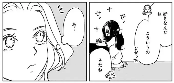 え...うそ...天才？ 大人でも難しいパズルを簡単に組み立てる少女／Untitled Flowers ～卵を産まないわたしたち～ 2（12）