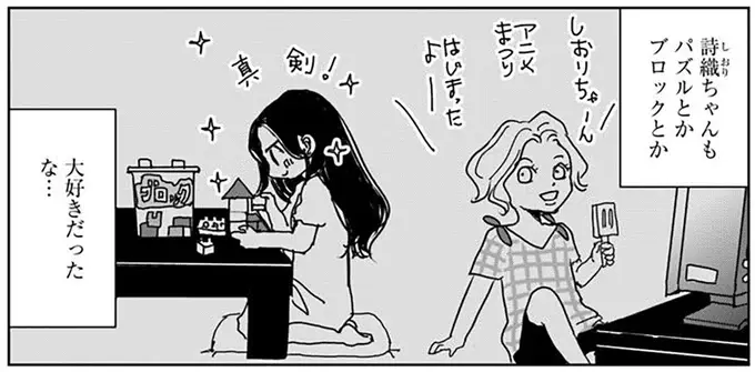え...うそ...天才？ 大人でも難しいパズルを簡単に組み立てる少女／Untitled Flowers ～卵を産まないわたしたち～ 2（13）