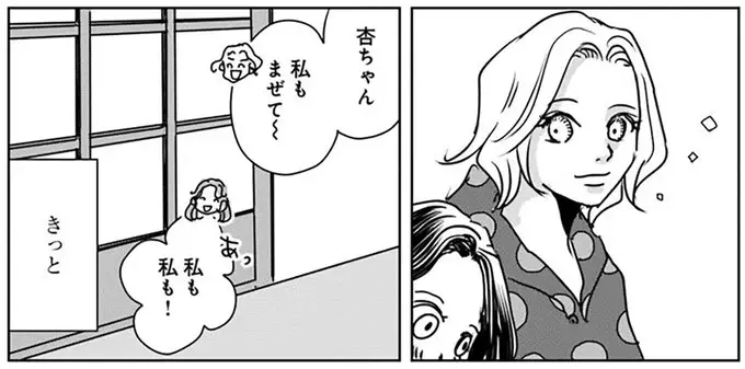 え...うそ...天才？ 大人でも難しいパズルを簡単に組み立てる少女／Untitled Flowers ～卵を産まないわたしたち～ 2（14）