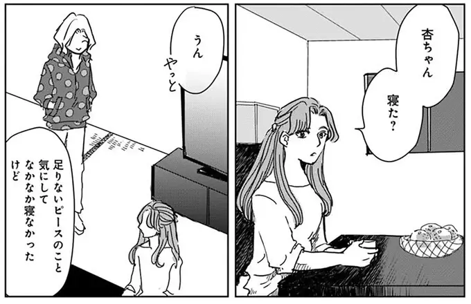 え...うそ...天才？ 大人でも難しいパズルを簡単に組み立てる少女／Untitled Flowers ～卵を産まないわたしたち～ 2（19）