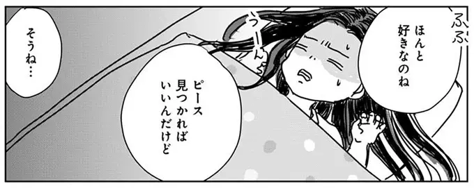 え...うそ...天才？ 大人でも難しいパズルを簡単に組み立てる少女／Untitled Flowers ～卵を産まないわたしたち～ 2（20）