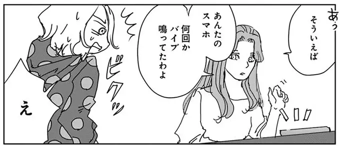 え...うそ...天才？ 大人でも難しいパズルを簡単に組み立てる少女／Untitled Flowers ～卵を産まないわたしたち～ 2（21）