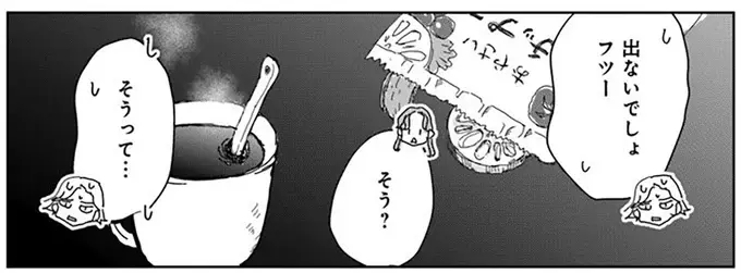 元彼からの電話に戸惑っていたら...もっと厄介な相手が来訪!?／Untitled Flowers ～卵を産まないわたしたち～ 2（4）