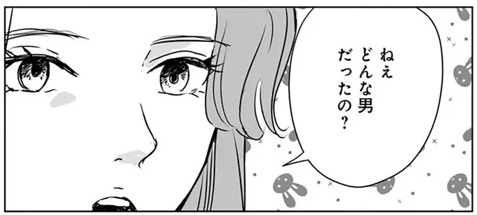 元彼からの電話に戸惑っていたら...もっと厄介な相手が来訪!?／Untitled Flowers ～卵を産まないわたしたち～ 2（5）