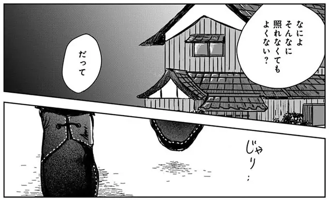 元彼からの電話に戸惑っていたら...もっと厄介な相手が来訪!?／Untitled Flowers ～卵を産まないわたしたち～ 2（12）