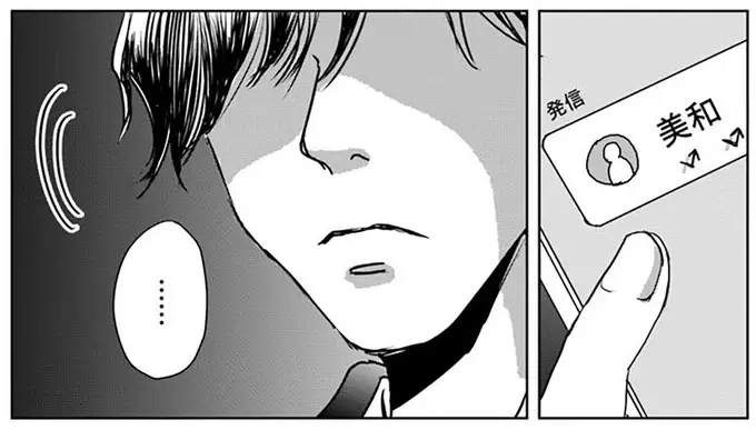元彼からの電話に戸惑っていたら...もっと厄介な相手が来訪!?／Untitled Flowers ～卵を産まないわたしたち～ 2（13）