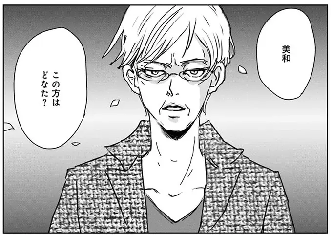 元彼からの電話に戸惑っていたら...もっと厄介な相手が来訪!?／Untitled Flowers ～卵を産まないわたしたち～ 2（23）