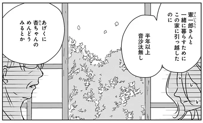 「おかしいと思ったのよね」突然、実の母が訪問してきた理由は／Untitled Flowers ～卵を産まないわたしたち～ 2（5）