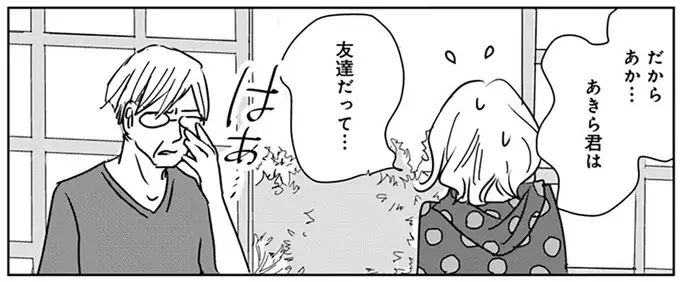 「おかしいと思ったのよね」突然、実の母が訪問してきた理由は／Untitled Flowers ～卵を産まないわたしたち～ 2（7）