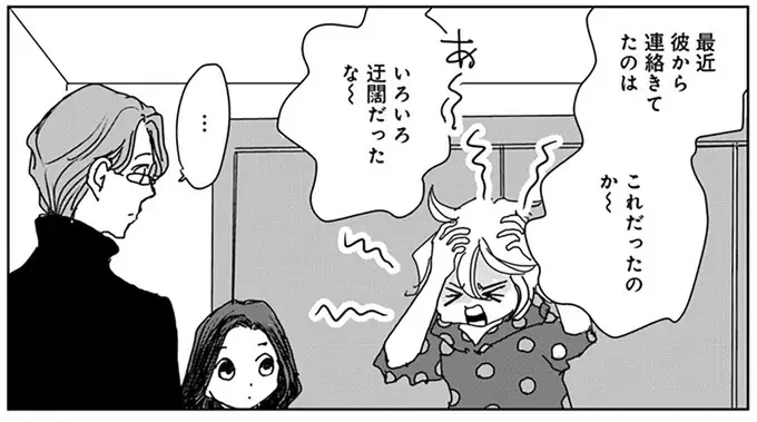 「おかしいと思ったのよね」突然、実の母が訪問してきた理由は／Untitled Flowers ～卵を産まないわたしたち～ 2（15）