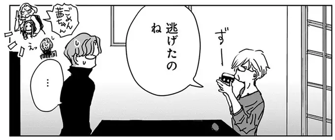 「おかしいと思ったのよね」突然、実の母が訪問してきた理由は／Untitled Flowers ～卵を産まないわたしたち～ 2（23）