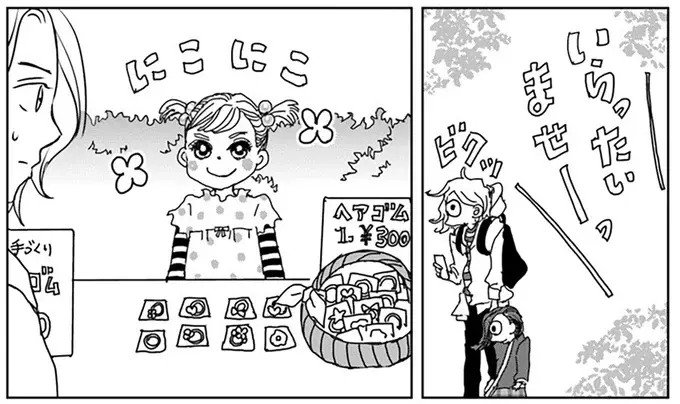 同居人に本音を明かす母。娘のことで悩む姿を放っておけなくて／Untitled Flowers ～卵を産まないわたしたち～ 2（5）