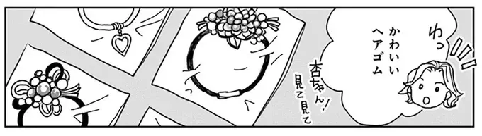 同居人に本音を明かす母。娘のことで悩む姿を放っておけなくて／Untitled Flowers ～卵を産まないわたしたち～ 2（6）