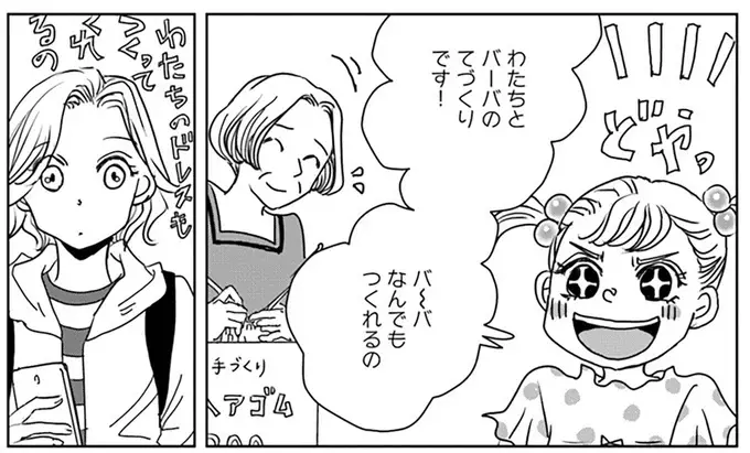 同居人に本音を明かす母。娘のことで悩む姿を放っておけなくて／Untitled Flowers ～卵を産まないわたしたち～ 2（7）