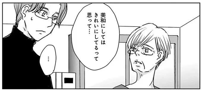 同居人に本音を明かす母。娘のことで悩む姿を放っておけなくて／Untitled Flowers ～卵を産まないわたしたち～ 2（16）