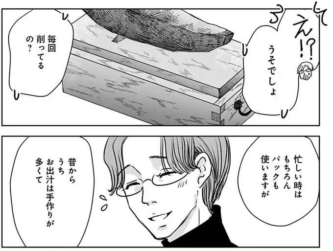 同居人に本音を明かす母。娘のことで悩む姿を放っておけなくて／Untitled Flowers ～卵を産まないわたしたち～ 2（20）