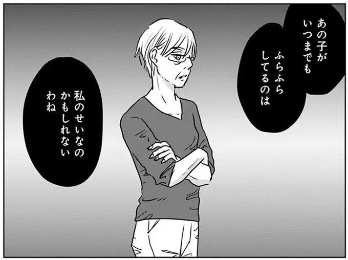 同居人に本音を明かす母。娘のことで悩む姿を放っておけなくて／Untitled Flowers ～卵を産まないわたしたち～ 2（22）