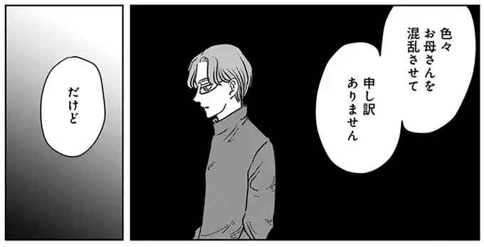 同居人に本音を明かす母。娘のことで悩む姿を放っておけなくて／Untitled Flowers ～卵を産まないわたしたち～ 2（24）