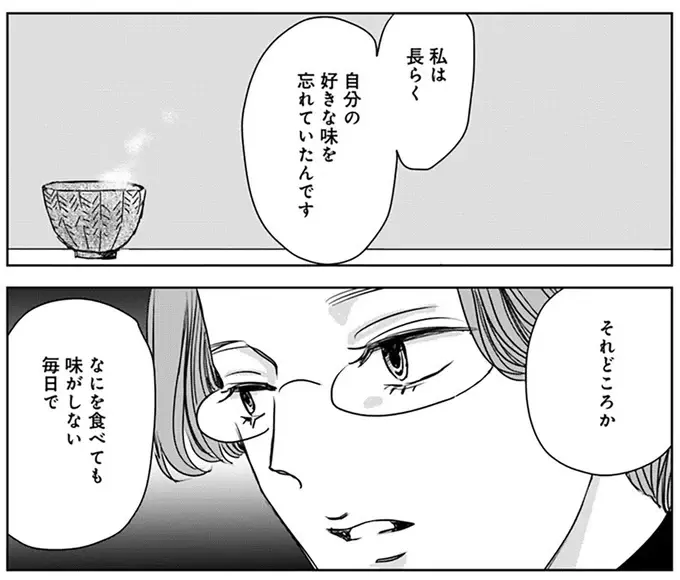 同居人に本音を明かす母。娘のことで悩む姿を放っておけなくて／Untitled Flowers ～卵を産まないわたしたち～ 2（27）
