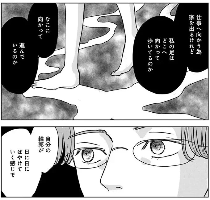 同居人に本音を明かす母。娘のことで悩む姿を放っておけなくて／Untitled Flowers ～卵を産まないわたしたち～ 2（28）