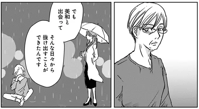 同居人に本音を明かす母。娘のことで悩む姿を放っておけなくて／Untitled Flowers ～卵を産まないわたしたち～ 2（29）
