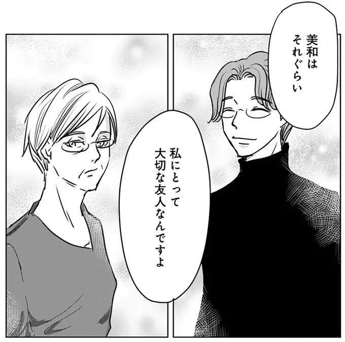 同居人に本音を明かす母。娘のことで悩む姿を放っておけなくて／Untitled Flowers ～卵を産まないわたしたち～ 2（30）