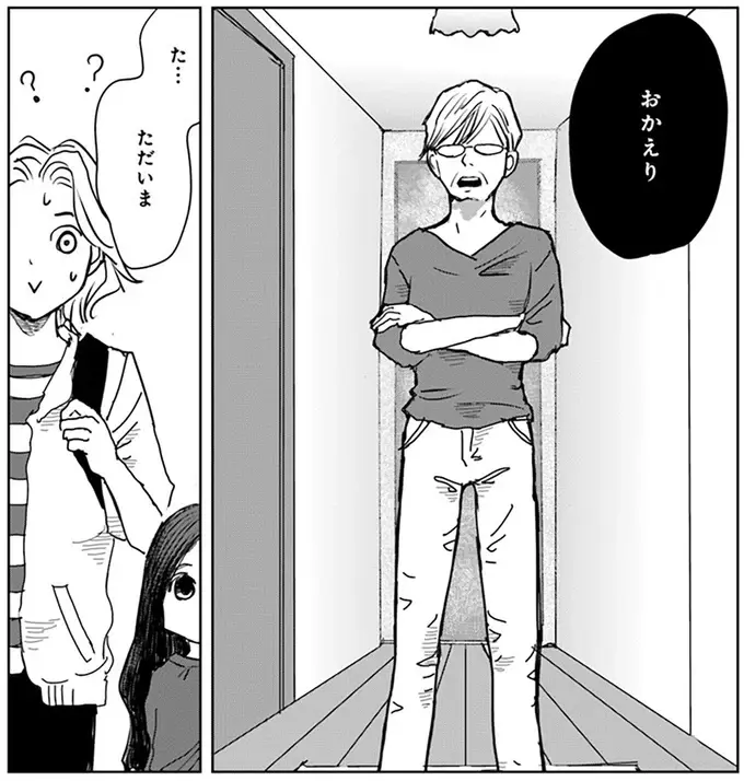 母と同居人が意気投合!? 気になって仕事も手につかない！／Untitled Flowers ～卵を産まないわたしたち～ 2（3）
