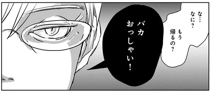 母と同居人が意気投合!? 気になって仕事も手につかない！／Untitled Flowers ～卵を産まないわたしたち～ 2（4）